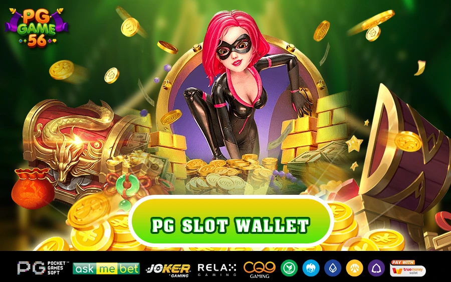 pg slot wallet